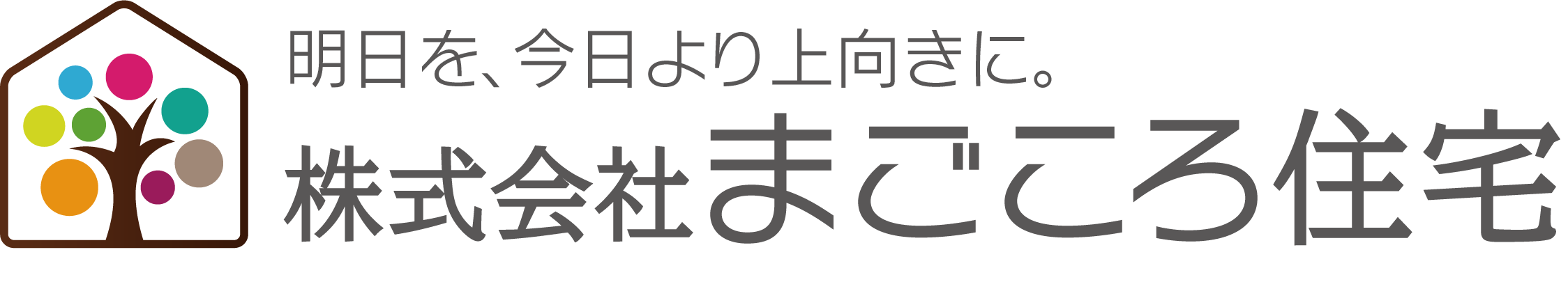 株式会社まごころ住宅 シガ宅