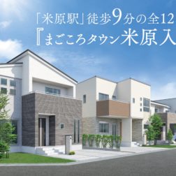 株式会社まごころ住宅 シガ宅